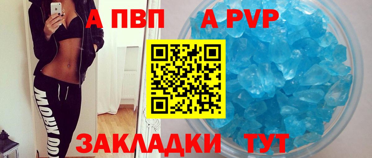 Alpha-PVP Соль Соликамск