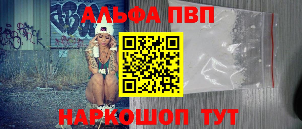 Соликамск  A-PVP Crystall  Вход с VPN  Alpha-PVP VHQ 