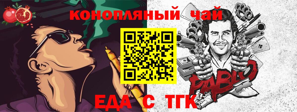 Соликамск  Печенье с ТГК конопля  Вход с VPN 