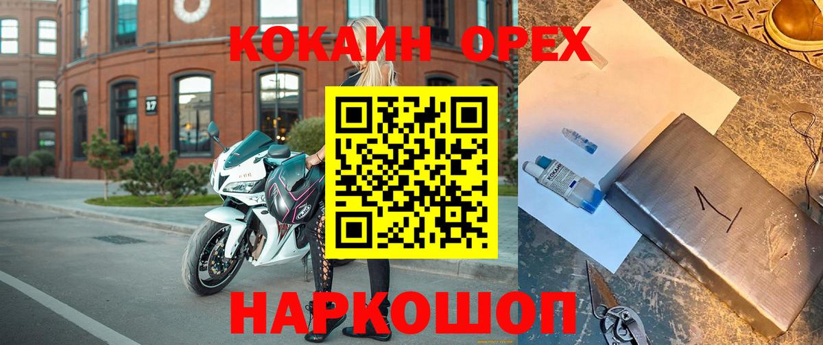 Cocaine Перу  Вход с VPN  Кокаин  Кокаин 97%  Соликамск 
