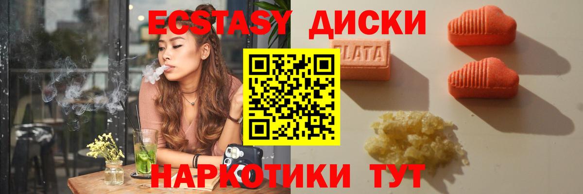 Экстази 280мг  купить наркотики цена  Соликамск  Вход с VPN  ЭКСТАЗИ Дубай 