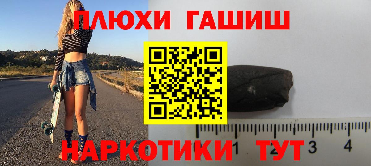 ГАШИШ Premium Соликамск
