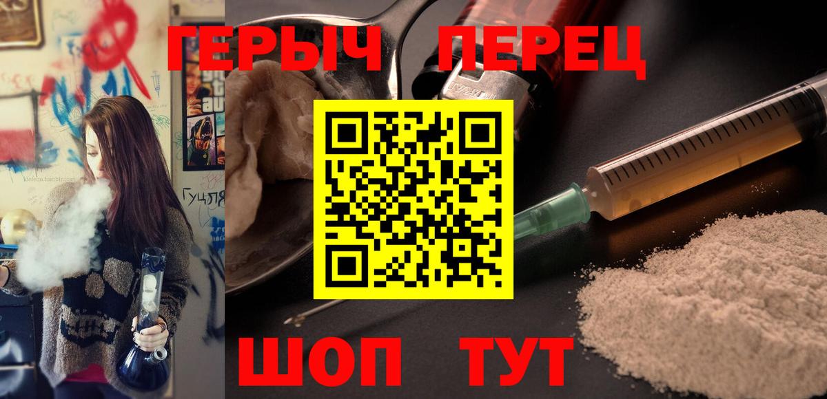Героин Heroin Соликамск