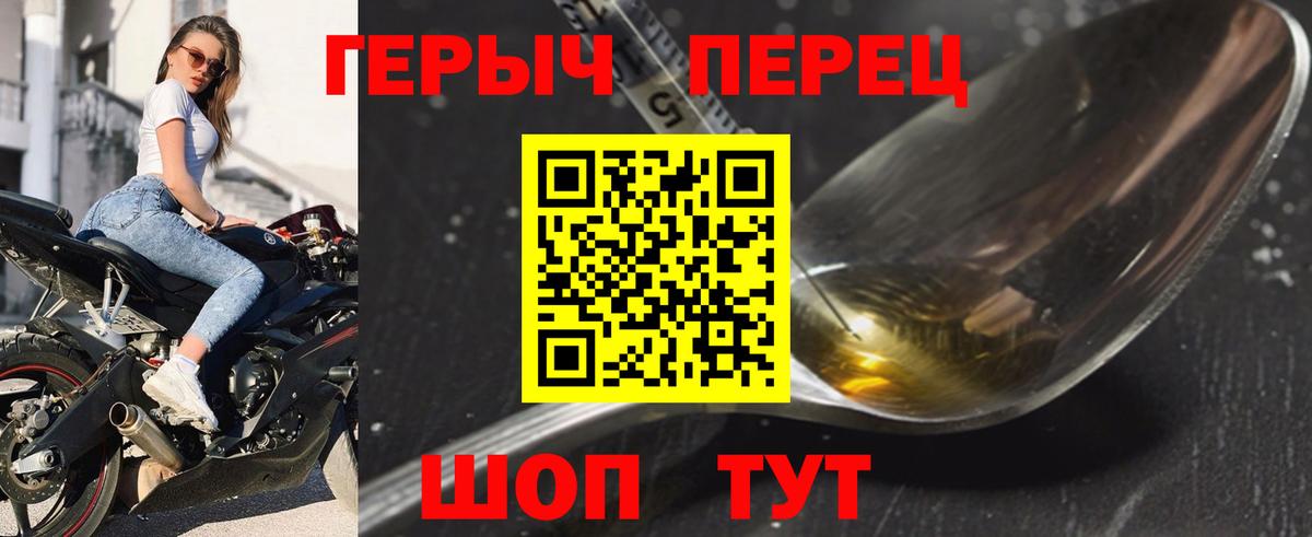 ГЕРОИН хмурый  Героин  Соликамск  Вход с VPN 