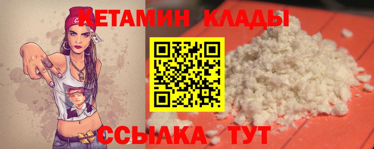Кетамин ketamine Соликамск
