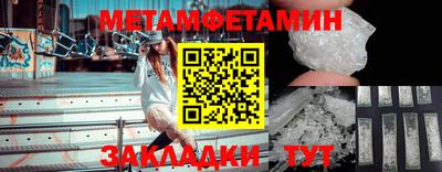 метамфетамин Малоярославец