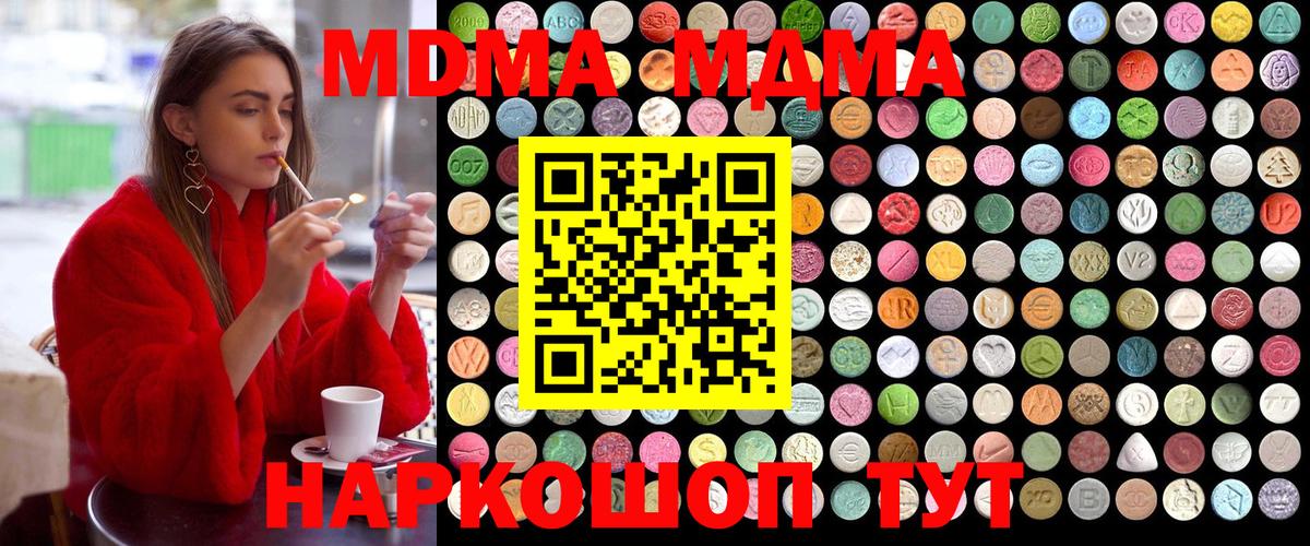 Соликамск  MDMA VHQ  МДМА  МДМА кристаллы  Вход с VPN 