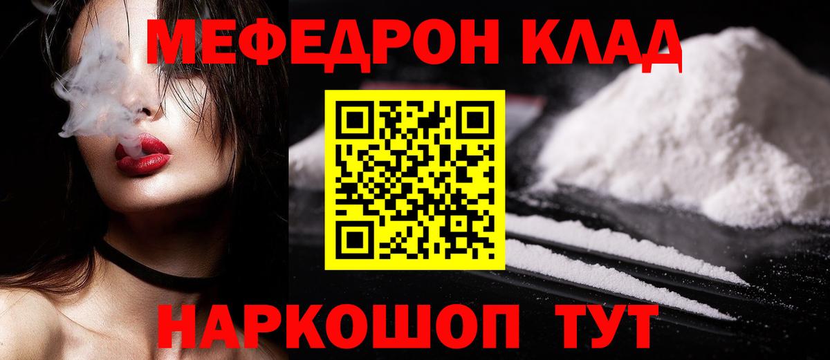 Соликамск  гидра ССЫЛКА  МЯУ-МЯУ VHQ  Вход с VPN  МЕФ VHQ  Мефедрон 