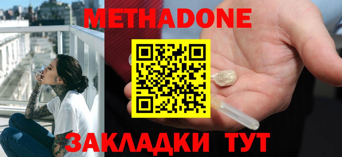 Метадон мёд  Метадон белоснежный  MEGA tor  Соликамск  Вход с VPN 