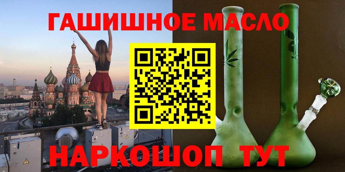 Дистиллят ТГК THC oil Соликамск