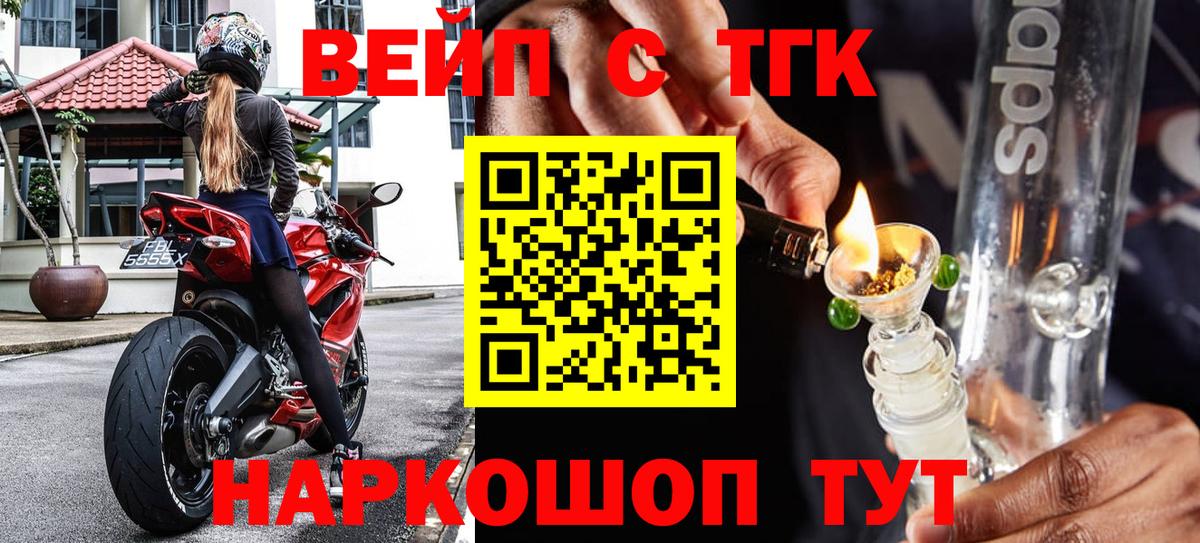 Соликамск  Дистиллят ТГК THC oil  Вход с VPN  ТГК THC oil 