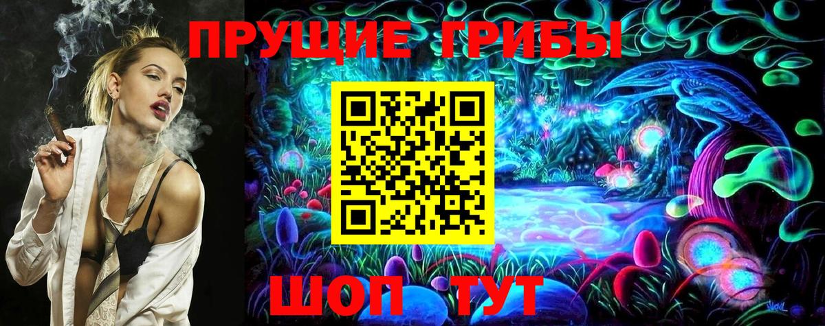 цена наркотик  Галлюциногенные грибы MAGIC MUSHROOMS  Галлюциногенные грибы Psilocybine cubensis  Вход с VPN  Соликамск 